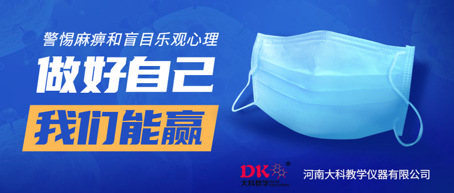 面對(duì)疫情，積極進(jìn)取